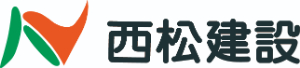 西松建設株式会社