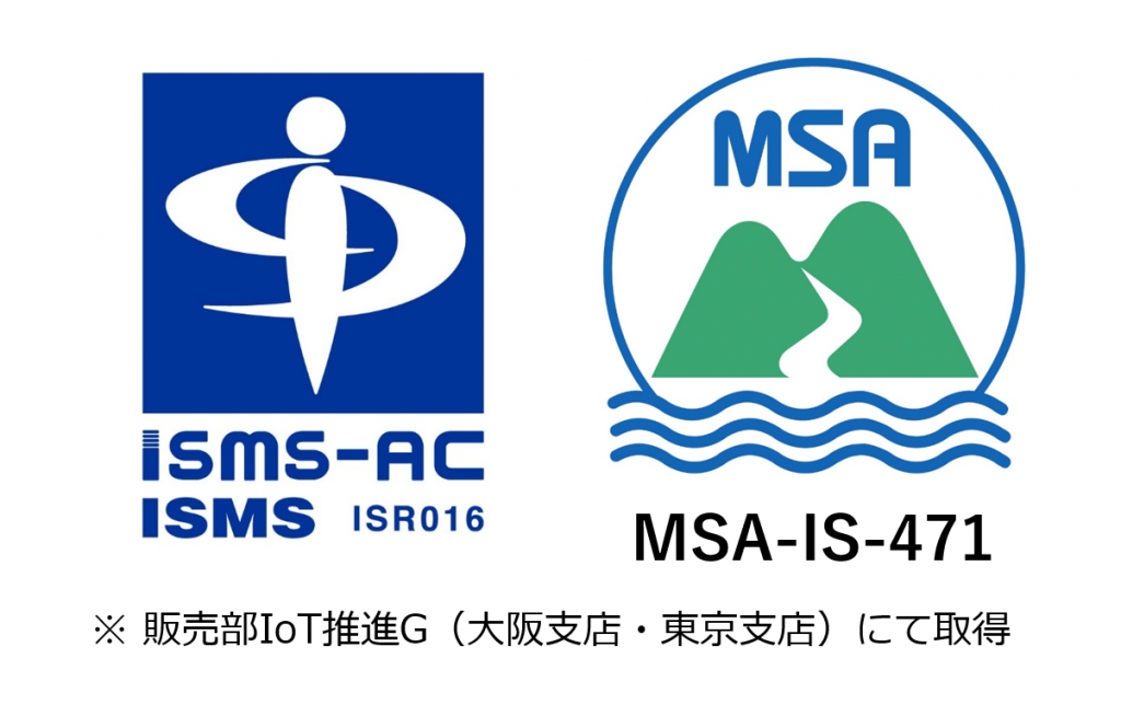 ISMS認証(ISO27001)の取得に関するお知らせ