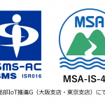 ISMS認証(ISO27001)の取得に関するお知らせ
