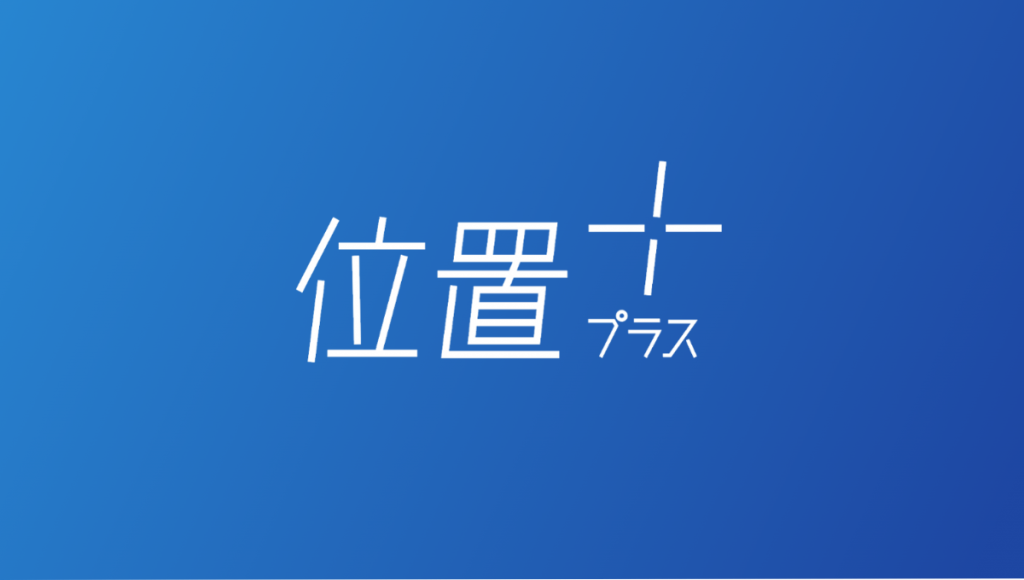 プライバシーポリシー制定に関するお知らせ