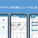 （新機能[21年12月]：進捗管理）「進捗管理」アプリ 大幅リニューアル！